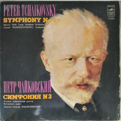 Moscow Radio Large Symphony Orchestra, Gennadi Rozhdestvensky - Symphony No. 3 (Vinyl)
