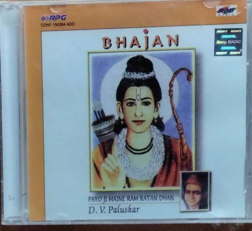 D. V. Paluskar - Bhajan - Payo Ji Maine Ram Ratan Dhan (CD)