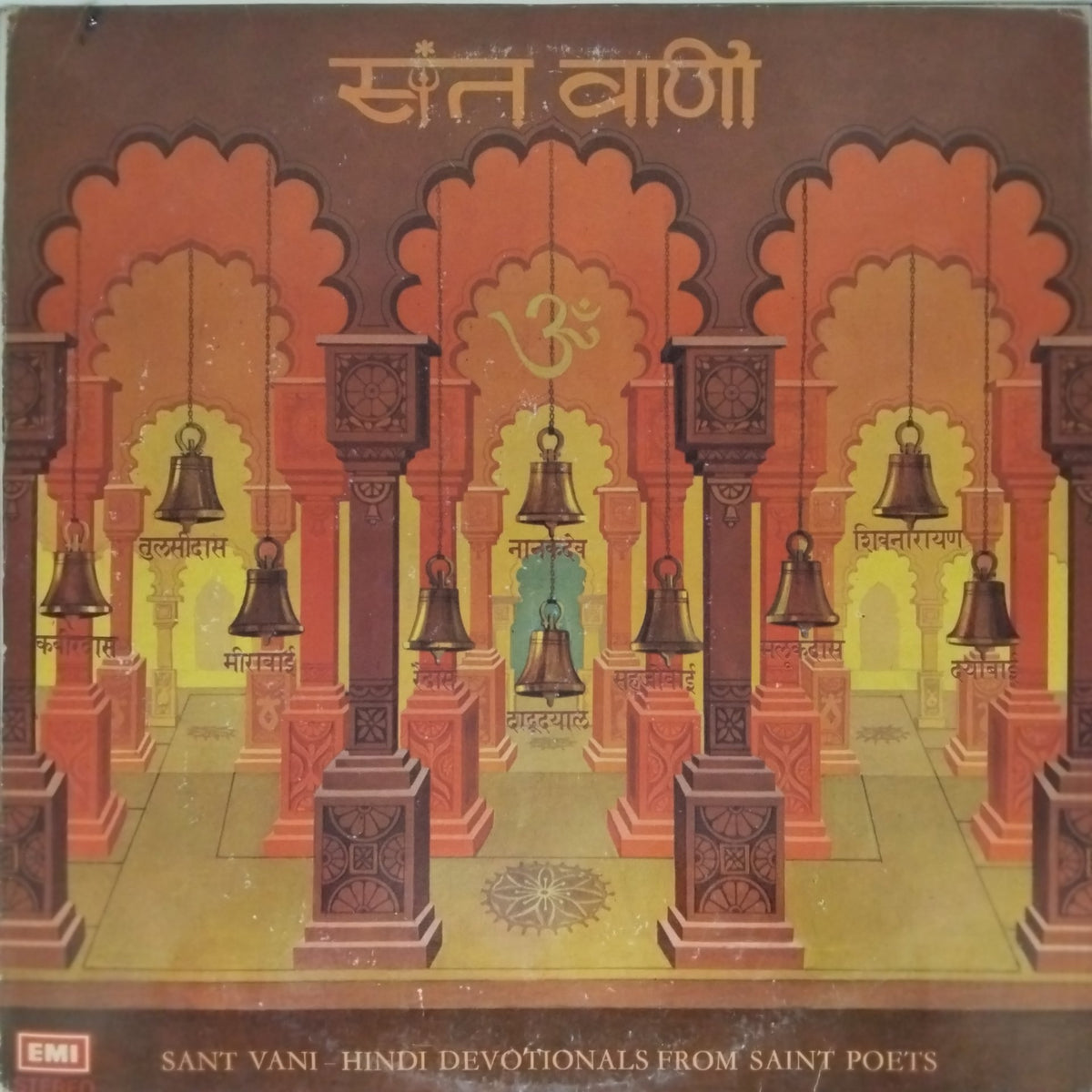 Hariprasad Sharan, Mangrendra, Dilip Khyade, Sudhir Koshti, Dani Namavali, Pradeep Chatterjee - Sant Vani (Vinyl)