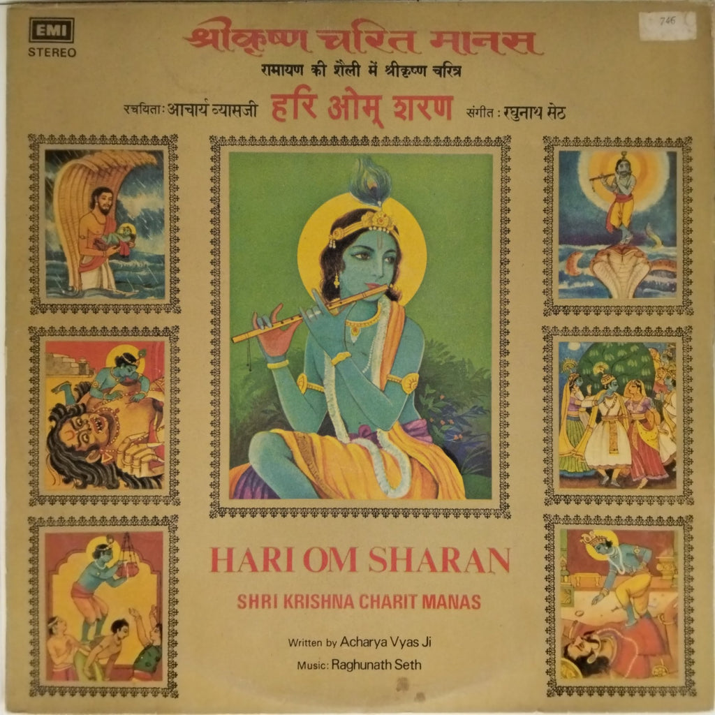Hari Om Sharan, Raghunath Seth - Shri Krishna Charit Manas (Vinyl)