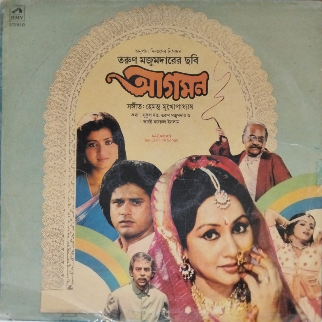 Hementa Mukherjee - Aagaman (Vinyl)