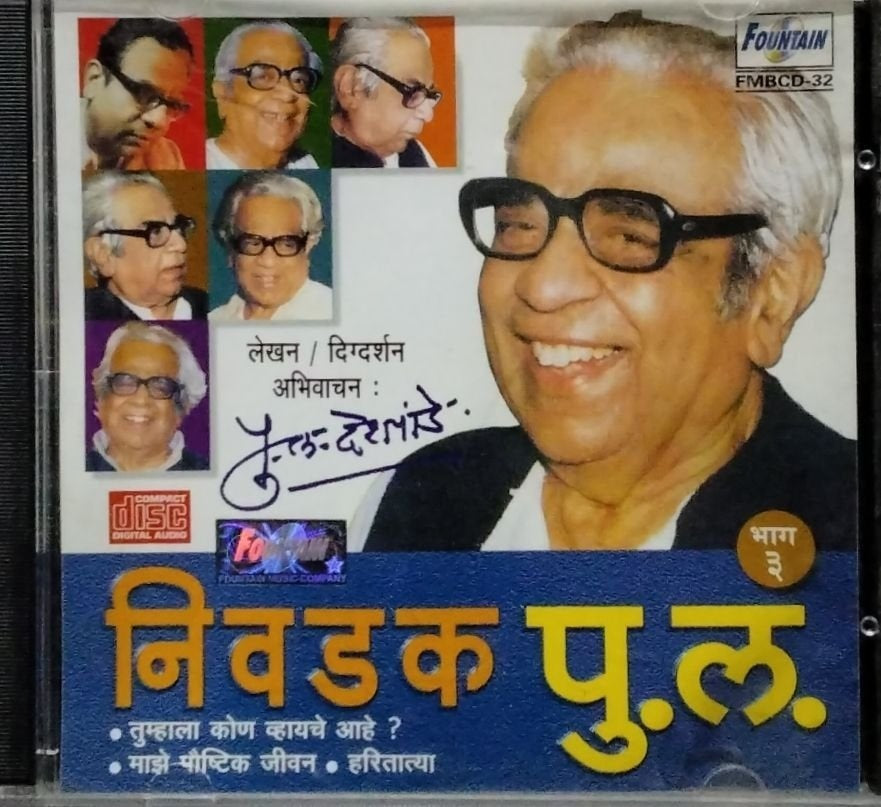 P. L. Deshpande - निवडक पु. ल. (CD)
