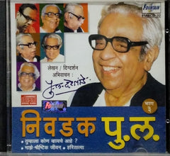 P. L. Deshpande - निवडक पु. ल. (CD)