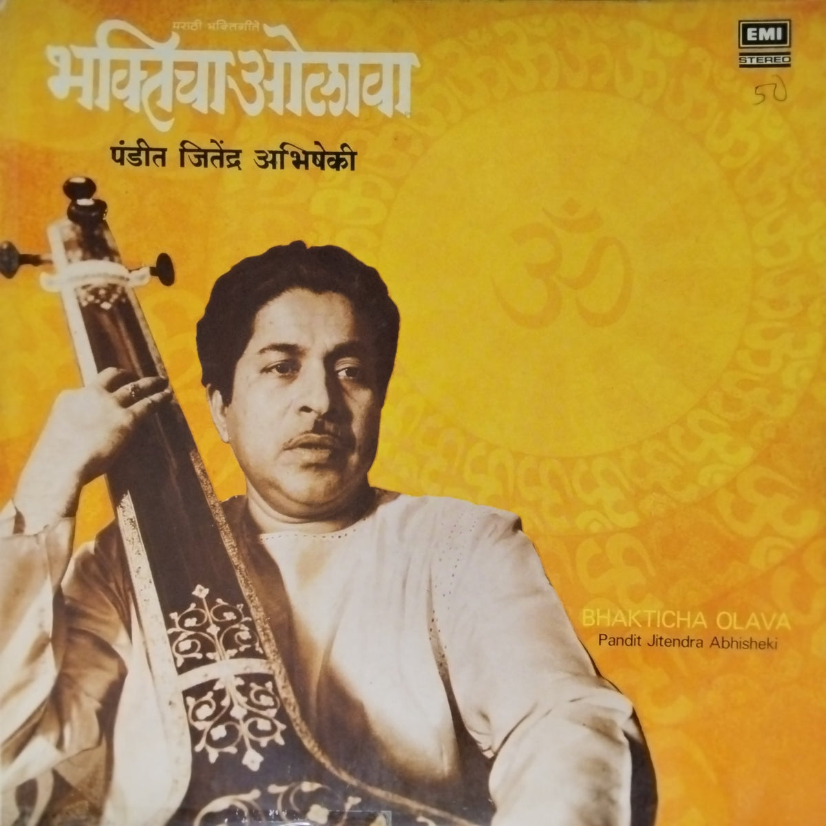 Pandit Jitendra Abhisheki - Bhakticha Olava (Vinyl)