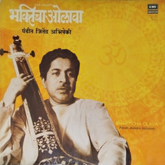 Pandit Jitendra Abhisheki - Bhakticha Olava (Vinyl)