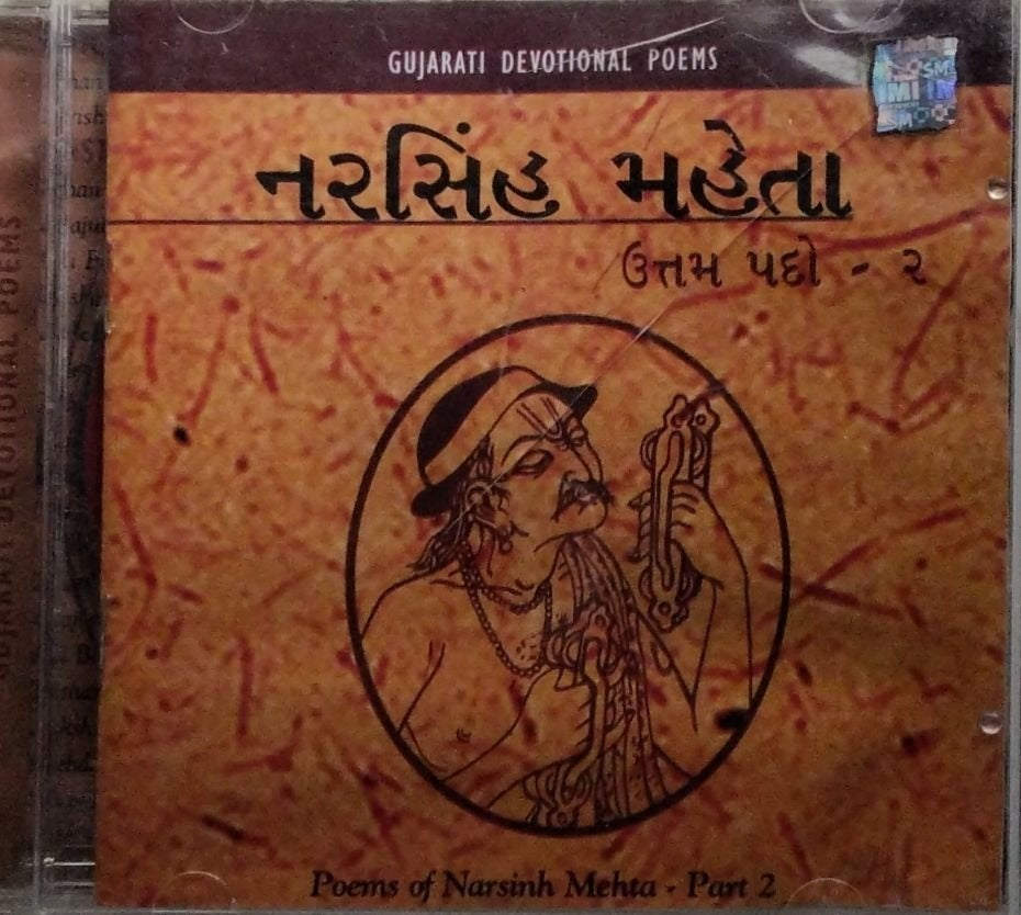 Narsinh Mehta - Gujarati Devotional Poems - Part 2 (CD)