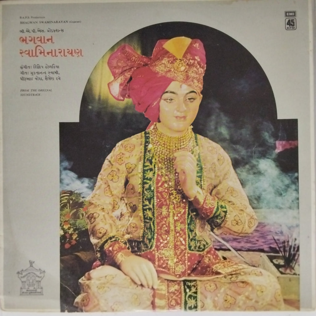 Dilip Dholakia - Bhagwan Swaminarayan (Vinyl)