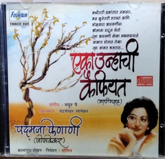 Mayur Pai - एका उन्मनाची कैफियत (CD)