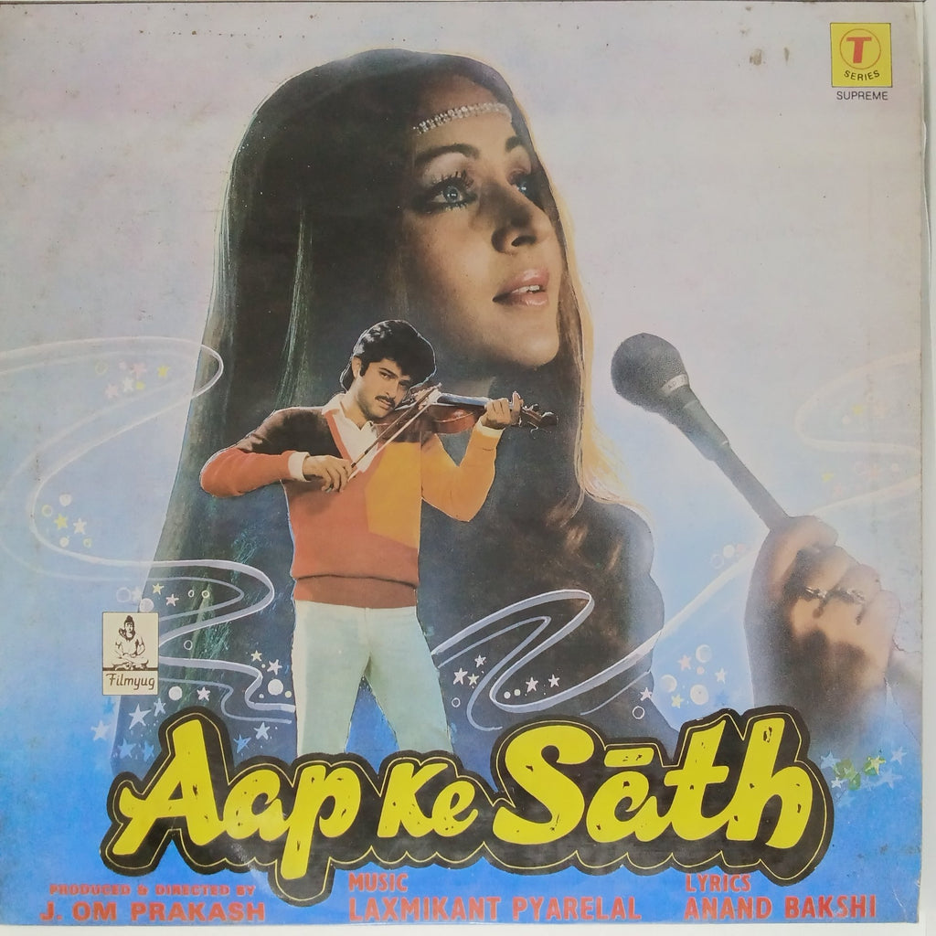 Laxmikant Pyarelal - Aap Ke Sath (Vinyl)
