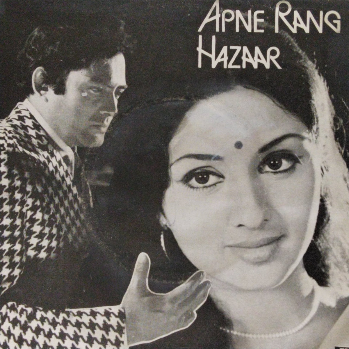 Laxmikant Pyarelal - Apne Rang Hazaar (45-RPM)