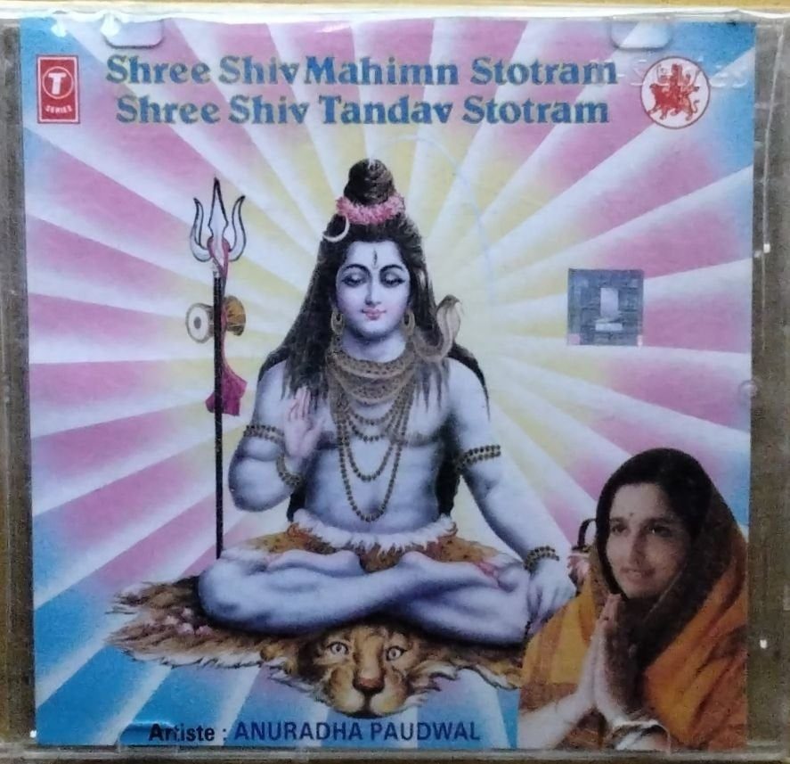 Anuradha Paudwal - Shree Shiv Mahimn Stotram Shree Shiv Tandav Stotram (CD)