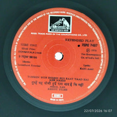 Laxmikant Pyarelal - Ooparwala Jane (45-RPM)