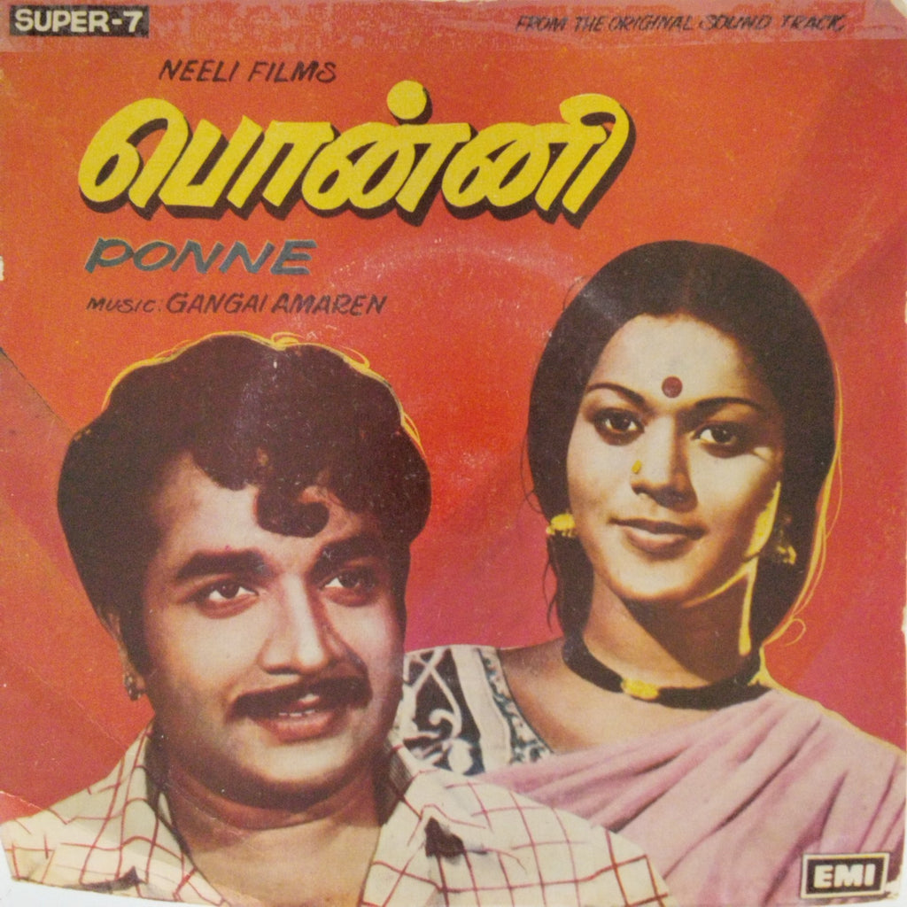 Gangai Amaren - Ponne (45-RPM)