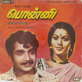 Gangai Amaren - Ponne (45-RPM)