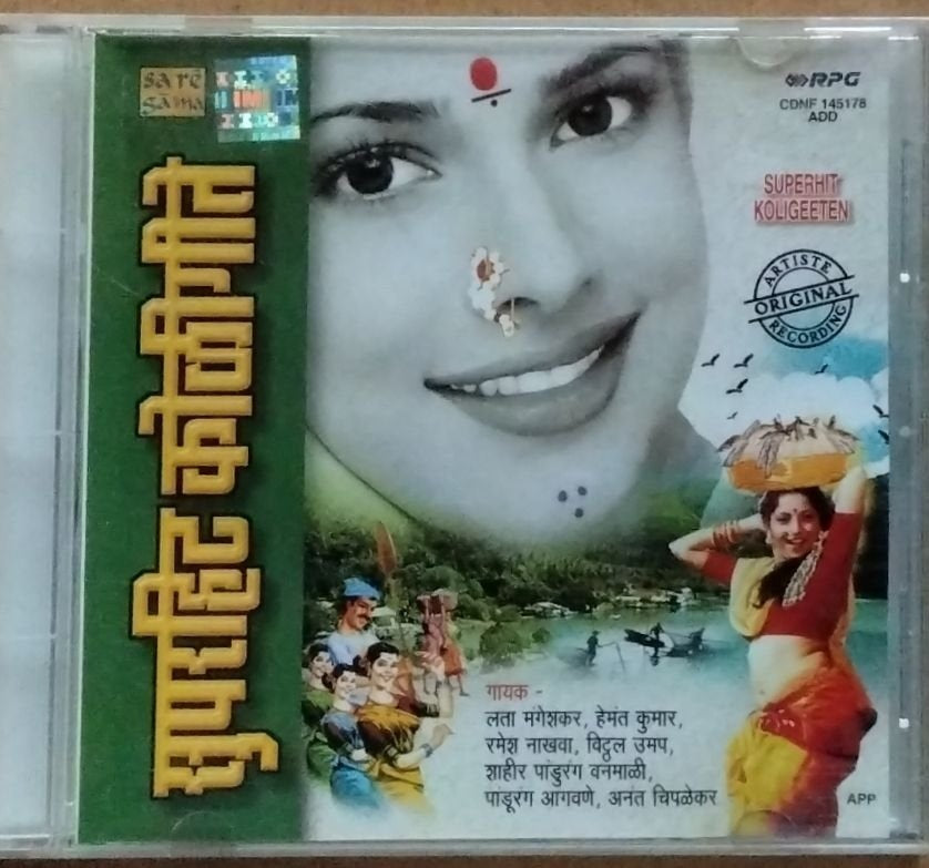 Lata Mangeshkar, Hemant Kumar, Suman Kalyanpur - सुपरहिट कोल्हीगीते (CD)