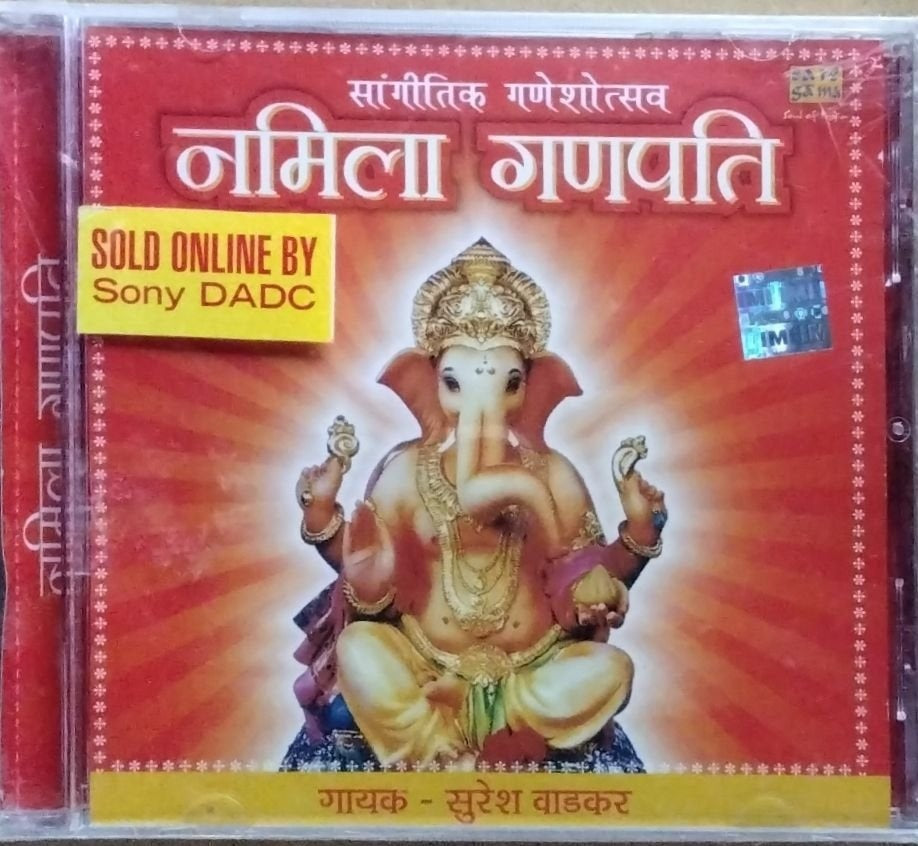 सुरेश वाडकर - नमिला गणपति (CD)