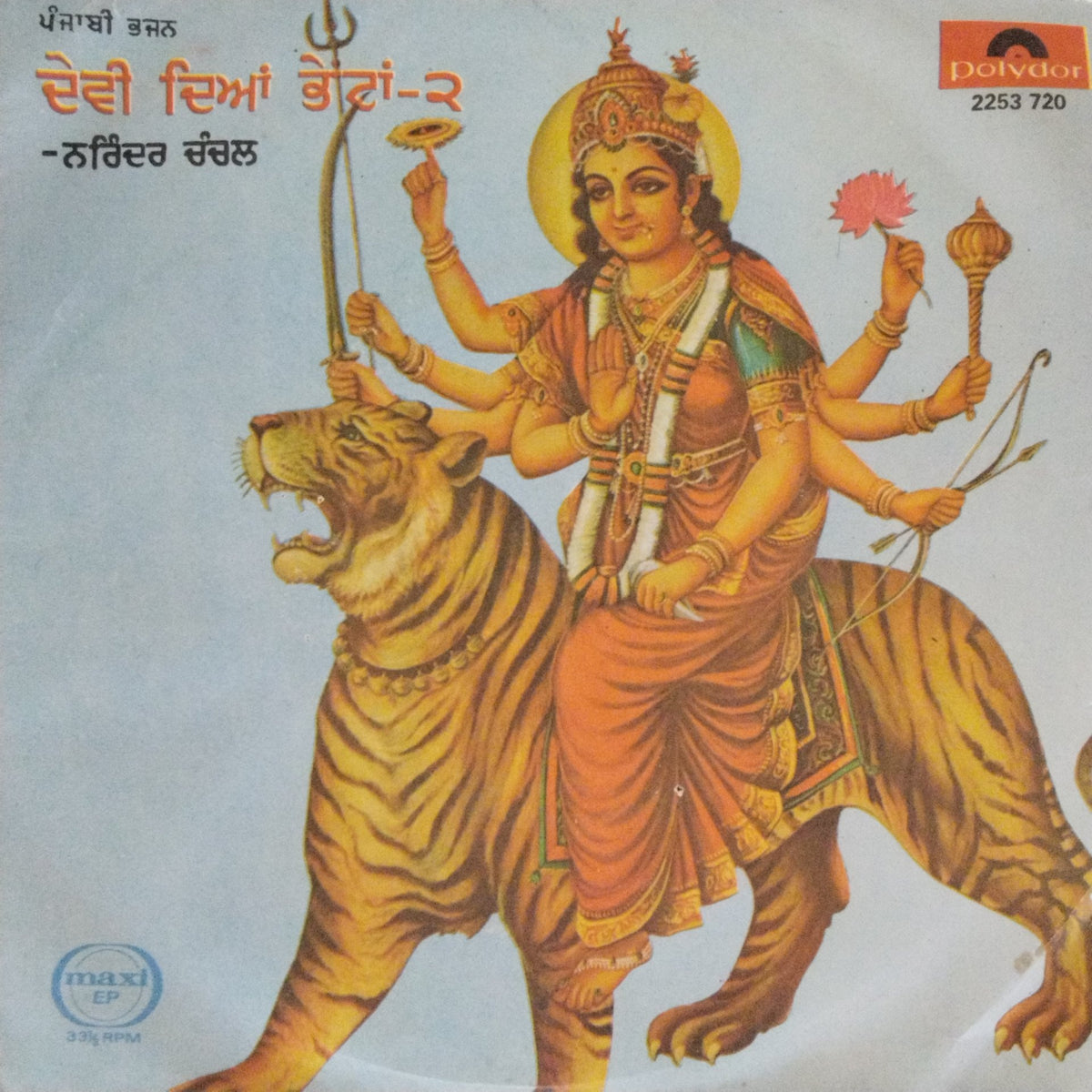 Manas Mukherjee - Devi Diyan Bhentan-2 (45-RPM)