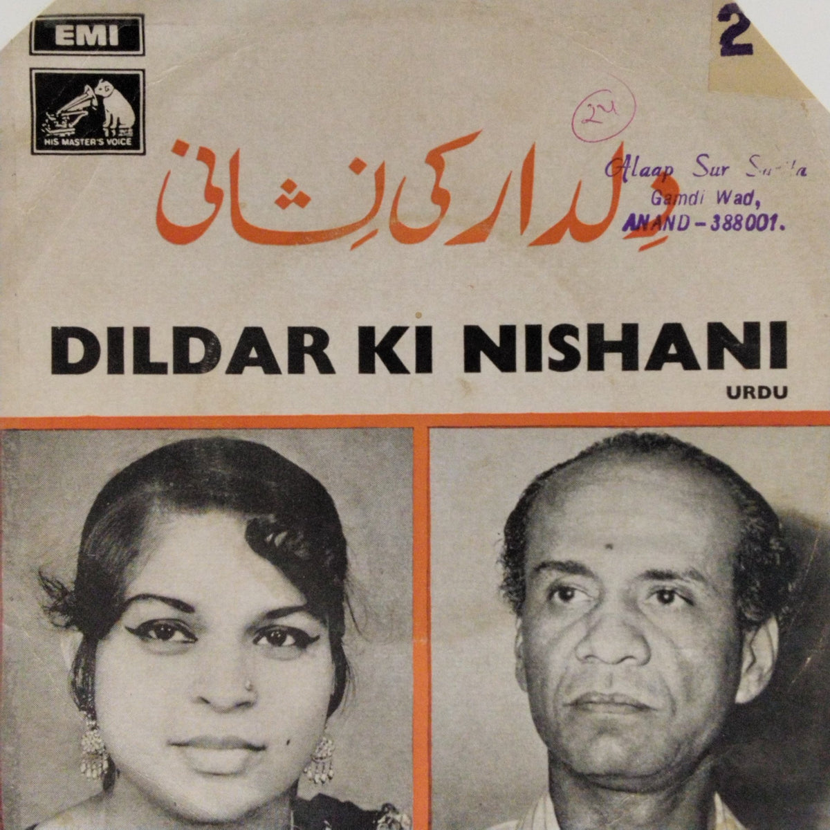 Mami Bhachu - Dildar Ki Nishani (45-RPM)