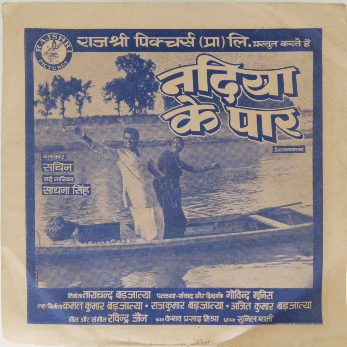 Ravindra Jain - Nadiya Ke Paar (45-RPM)
