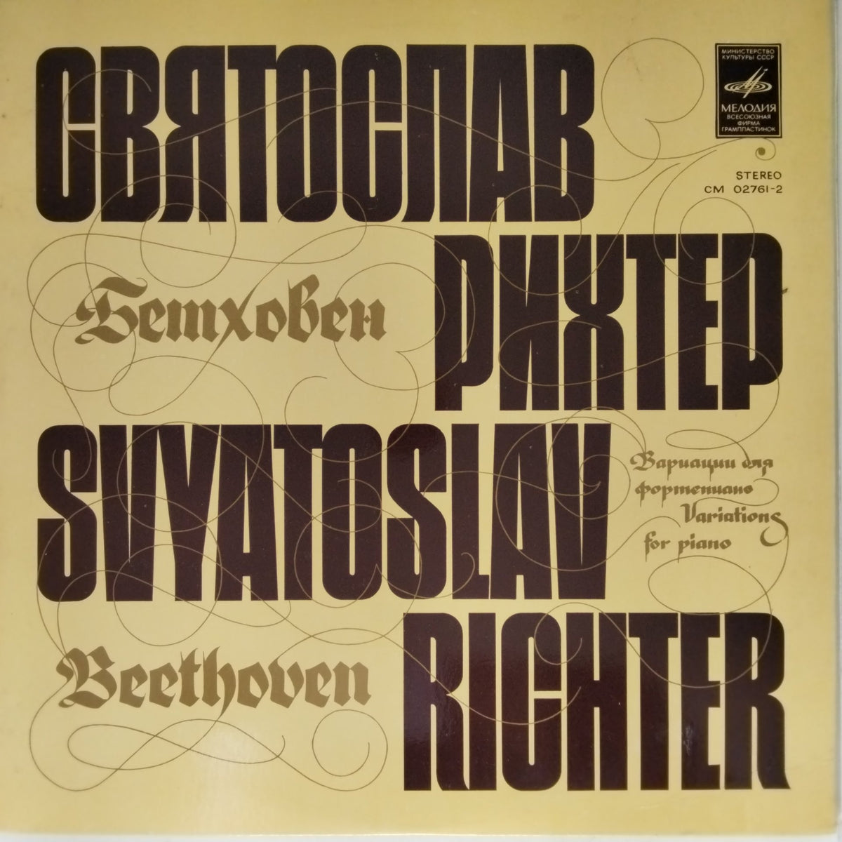 Sviatoslav Richter - Variations for Piano (Vinyl)