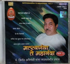 Jitendra Abhisheki - Matsyagandha Te Mahananda - Vol. 4 (CD)