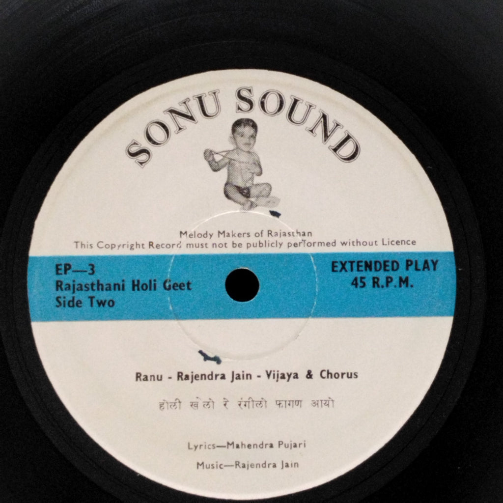 Rajendra Jain - Rajasthani Holi Geet (45-RPM)