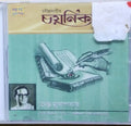 Hemanta Mukherjee - Chayanika - Vol 2 Tagore Songs (CD)