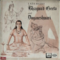 Lata Mangeshkar, Hridaynath Mangeshkar - Bhagwad Geeta and Dnyaneshwari (Vinyl)