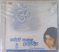 Lata Mangeshkar - Jyoti Kalash Chalke (CD)