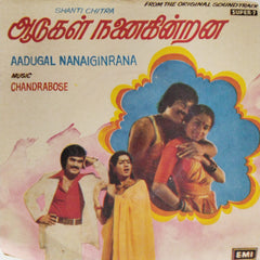 Chandrabose - Aadugal Nanaiginrana (45-RPM)