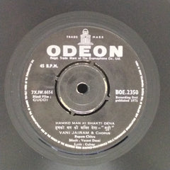 Vani Jairam - Guddi (45-RPM)