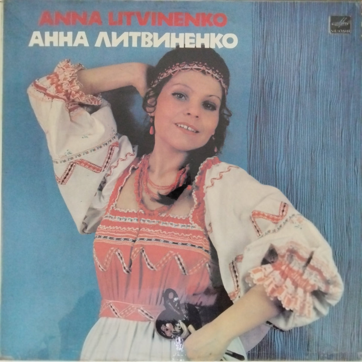 Anna Litvinenko - Russian Folk Songs (Vinyl)