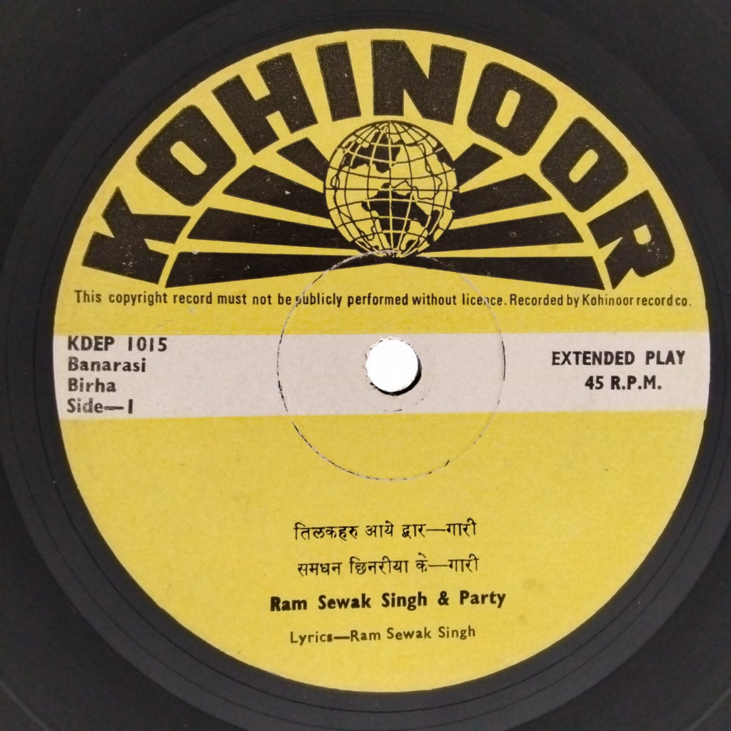 Ram Sewak Singh & Party - Banarasi Birha (45-RPM)