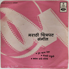 Shrinivas Khale, Vasant Prabhu, Vasant Desai - Marathi Chitrapat Sangeet (45-RPM)