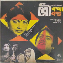 R.D. Burman - Bau Kotha Kao (Vinyl)