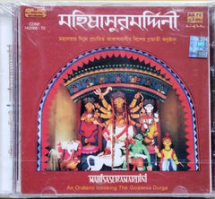 Pankaj Kumar Mallick - Mahisasuramardini (CD) (2)