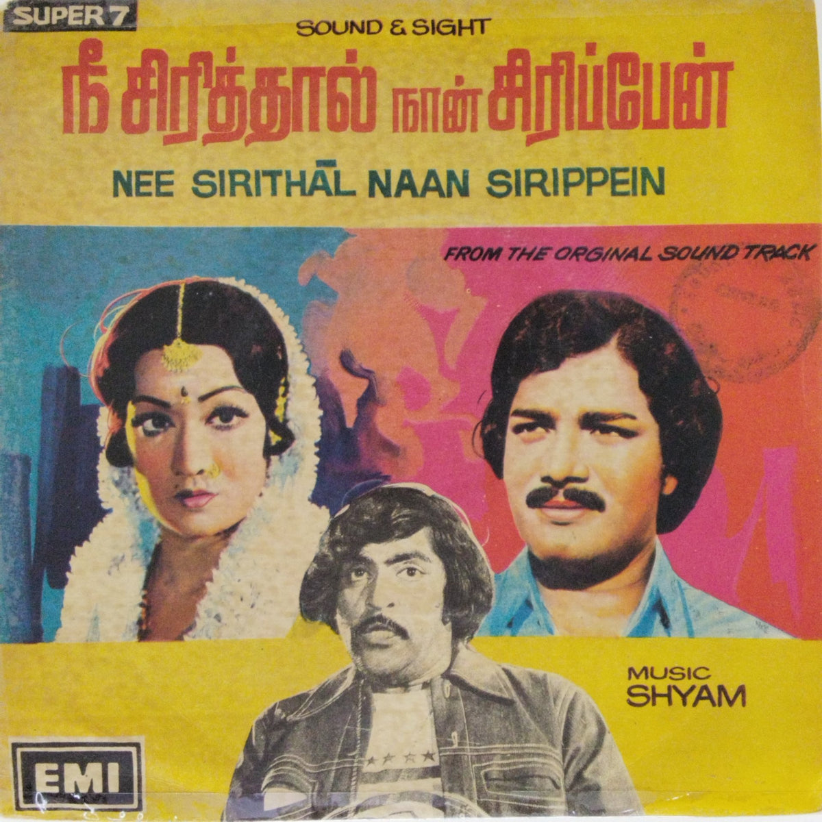 Shyam - Nee Sirithaal Naan Sirippein (45-RPM)