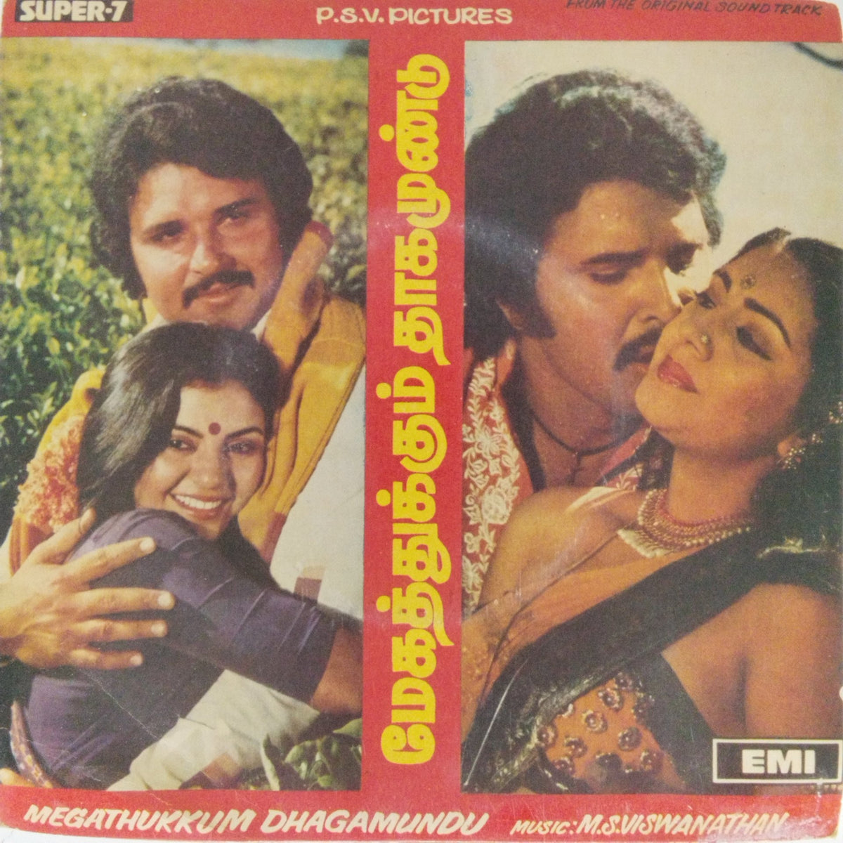 M. S. Viswanathan - Megathukkum Dhagamundu (45-RPM)
