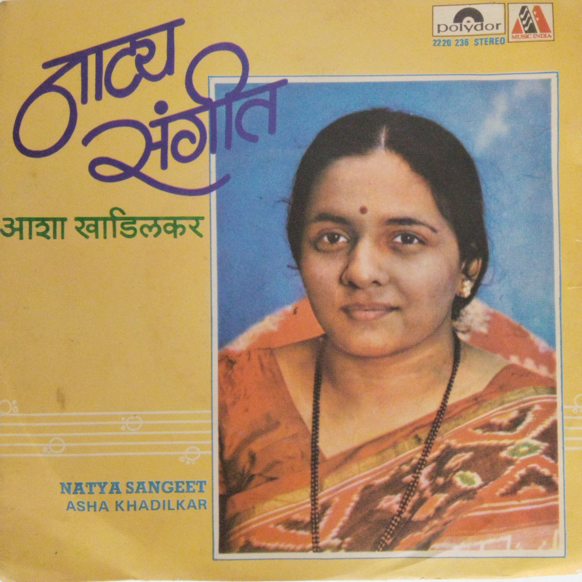 Asha Khadilkar - Natya Sangeet (45-RPM)