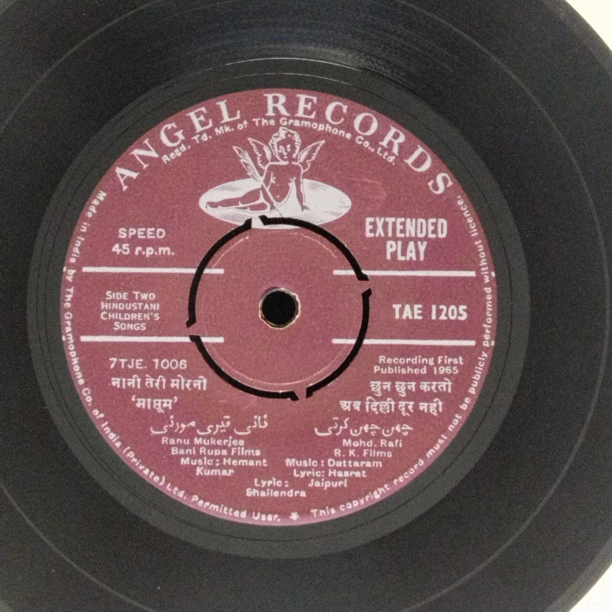 Hemant Kumar, Salil Chowdhury - Hindustani Children's Songs (45-RPM)