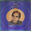Khalid - Rooh-E-Ghazal (Vinyl)