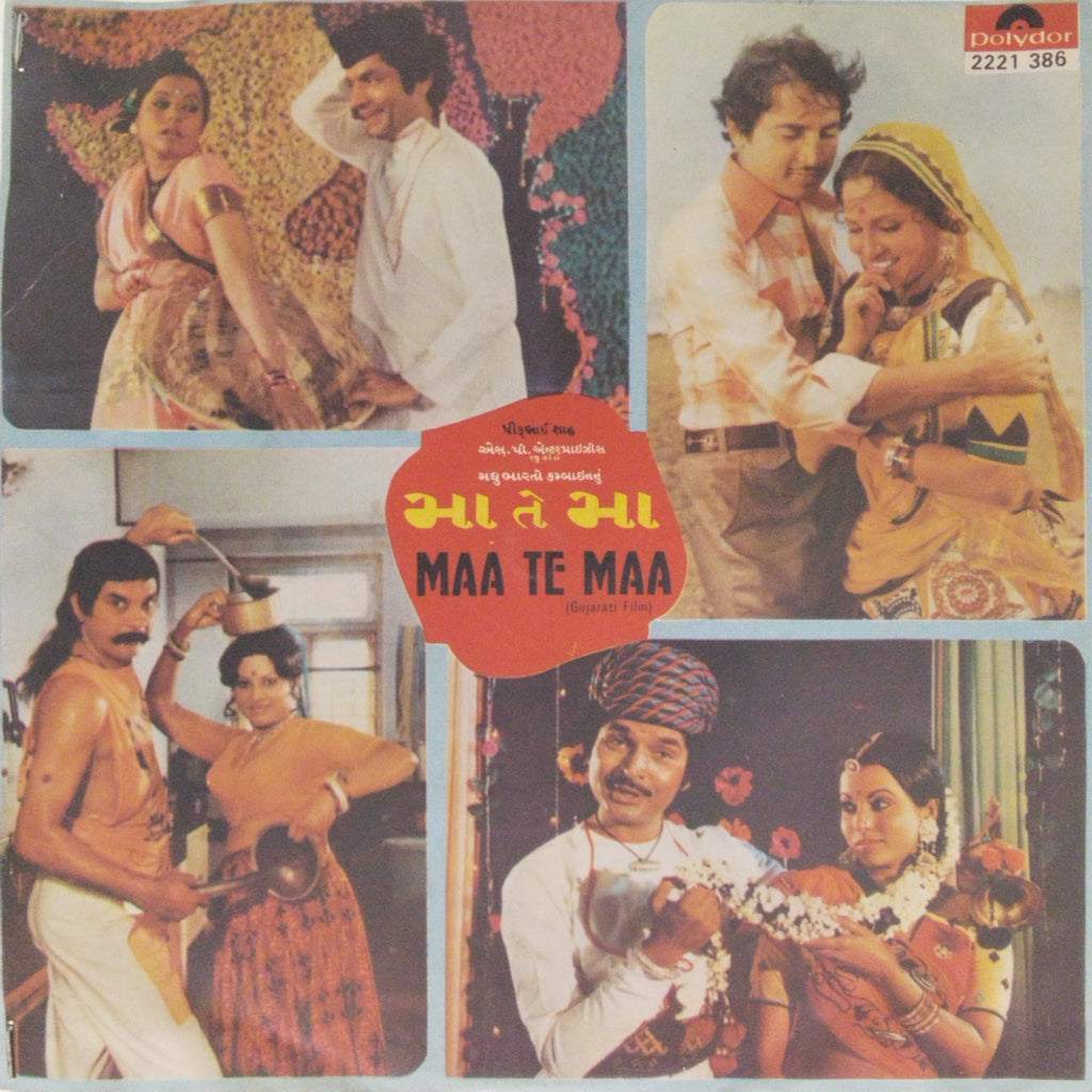 Avinash Vyas - Maa Te Maa (45-RPM)