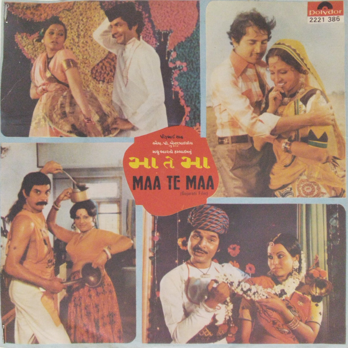 Avinash Vyas - Maa Te Maa (45-RPM)