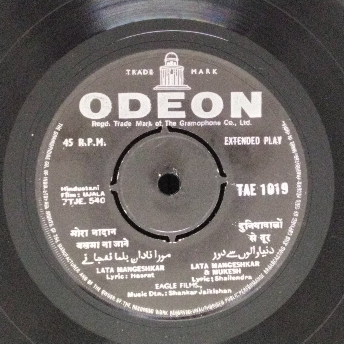 Shankar Jaikishan - Ujala (45-RPM)