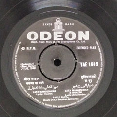 Shankar Jaikishan - Ujala (45-RPM)