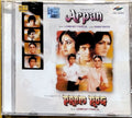 Laxmikant Pyarelal - Arpan / Prem Rog (CD)