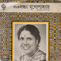 Sandhya Mukherjee - Geetashree Sandhya Mukherjee - Bengali Light-Classical (45-RPM)