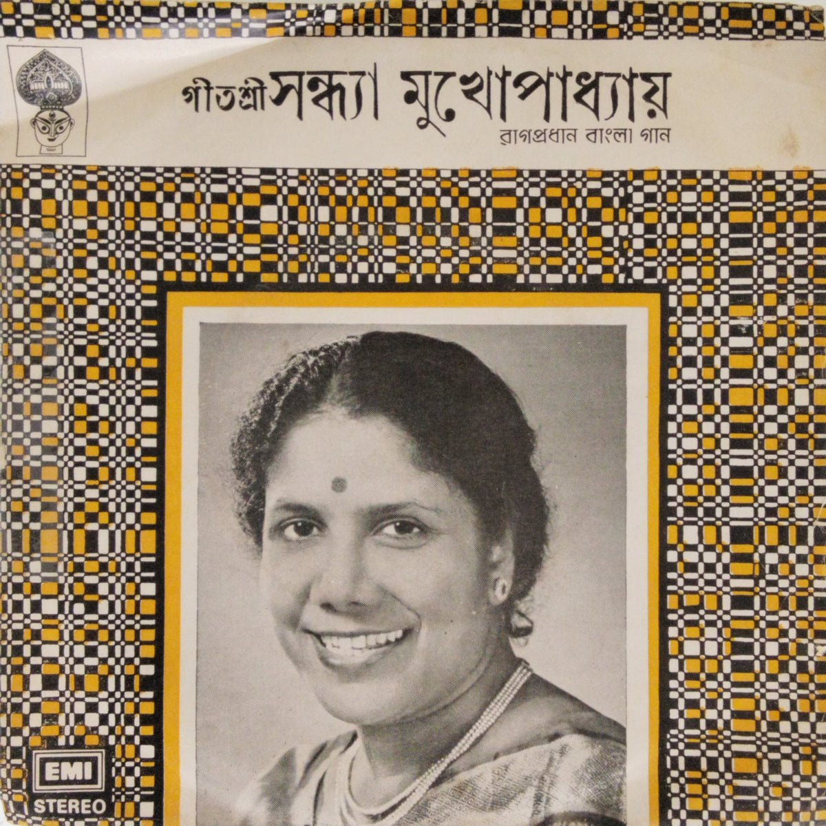Sandhya Mukherjee - Geetashree Sandhya Mukherjee - Bengali Light-Classical (45-RPM)