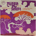 Debabrata Biswas - Tagore Songs (45-RPM)