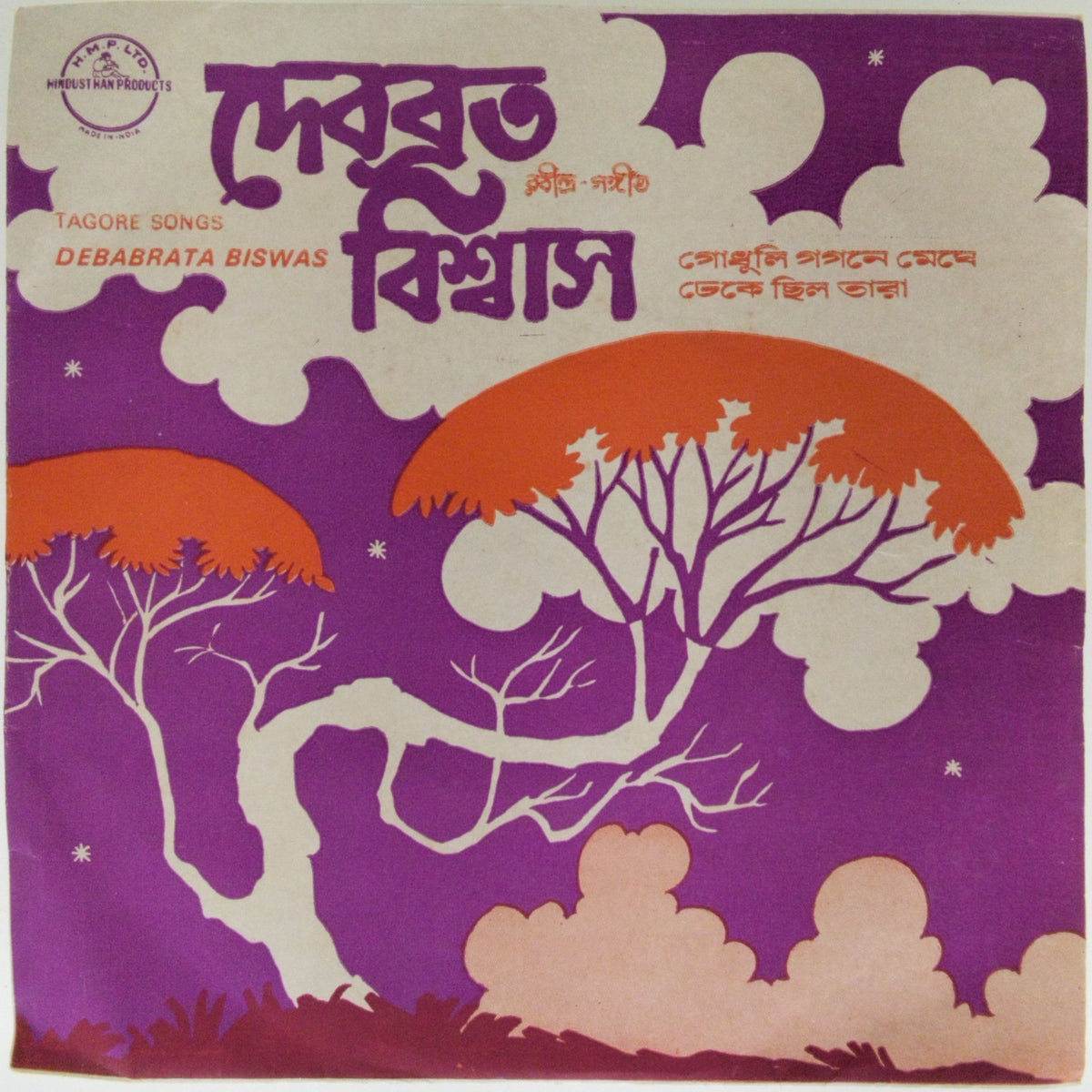 Debabrata Biswas - Tagore Songs (45-RPM)